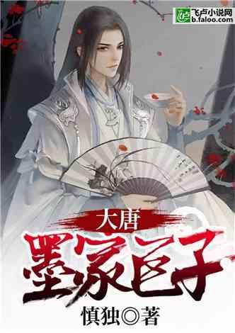 六界仙尊